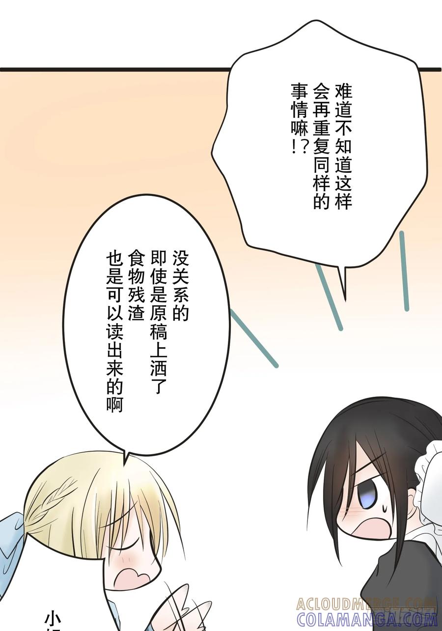 《王子竟是我书迷》02 第55页