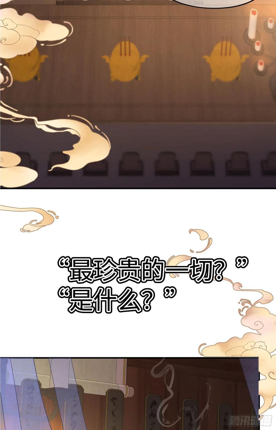 祈祷之夜 人设和故事 第6页