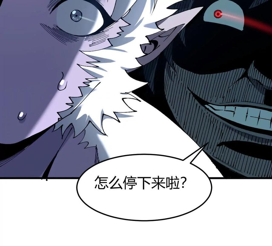 《仙王狩猎法则》变身蝠猴 第110页