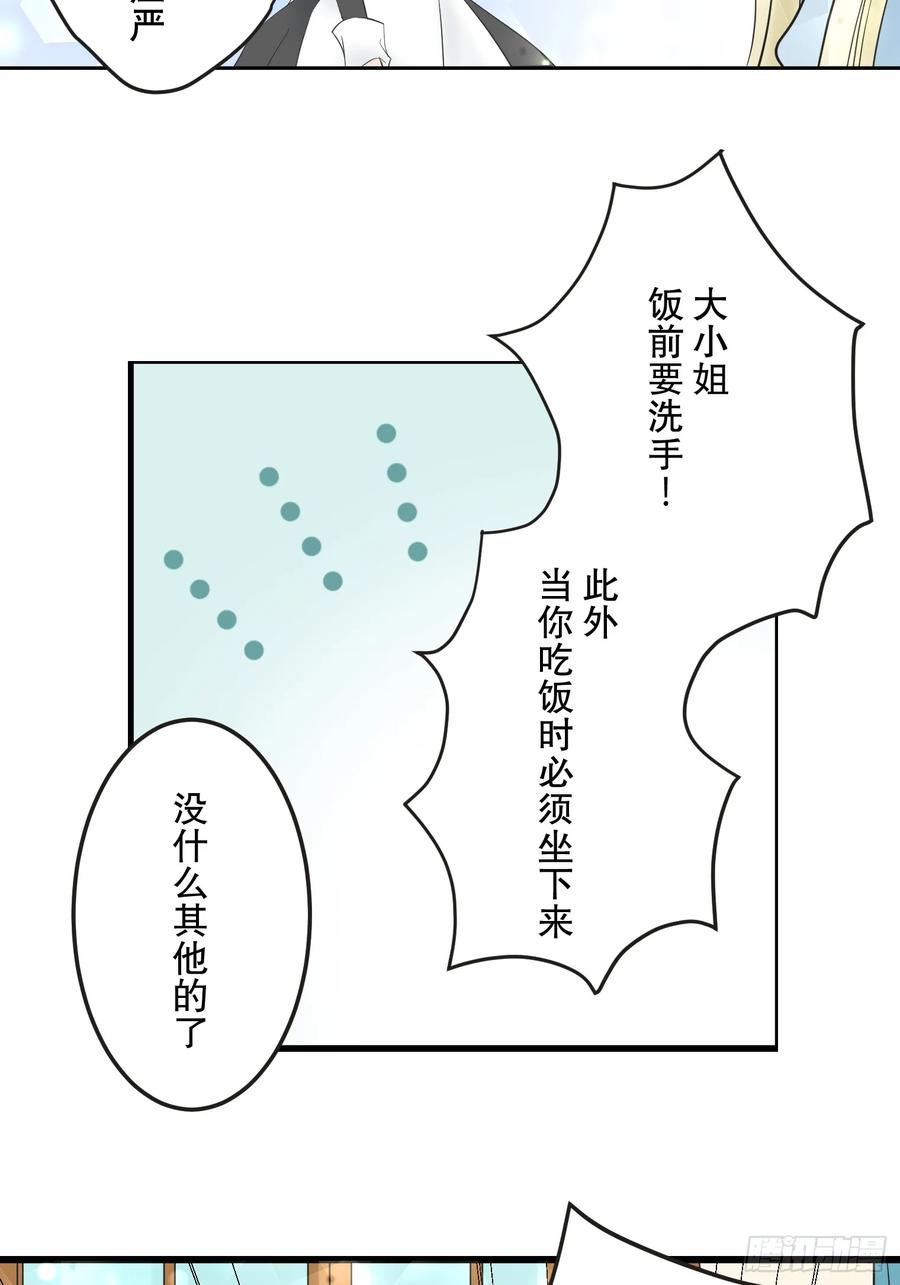 《王子竟是我书迷》02 第50页