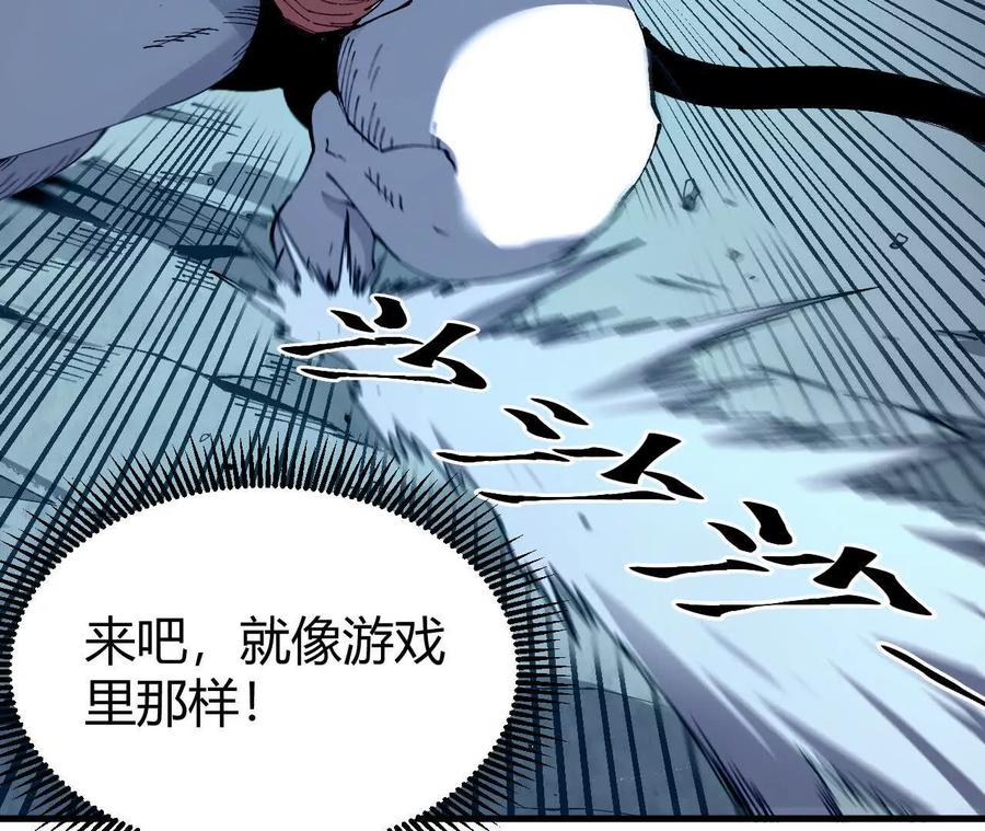 《仙王狩猎法则》变身蝠猴 第108页