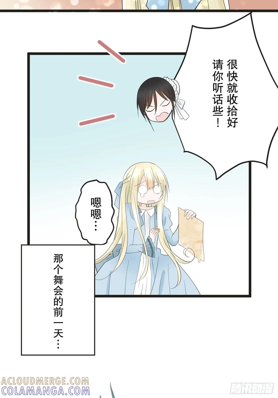 《王子竟是我书迷》02 第13页