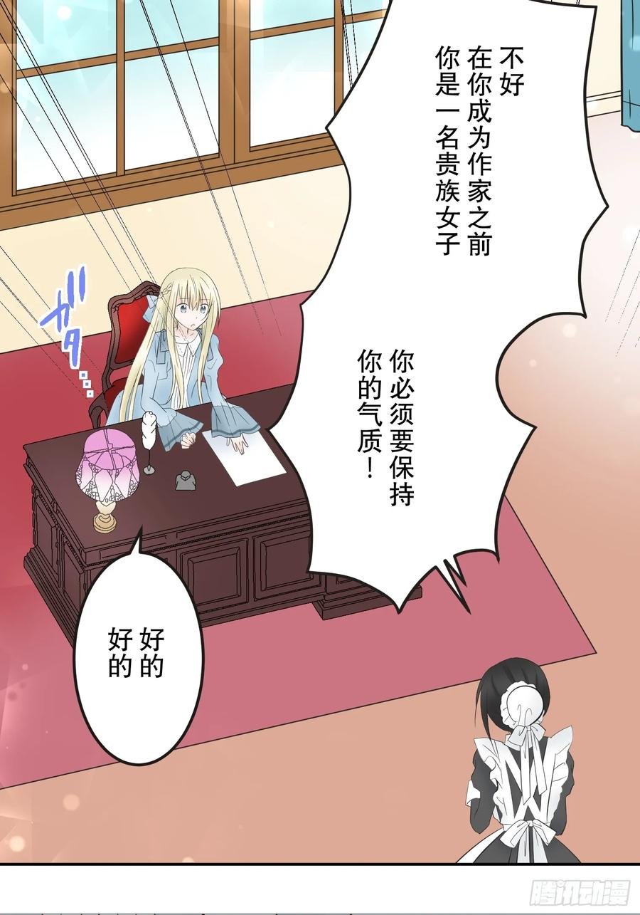 《王子竟是我书迷》02 第51页