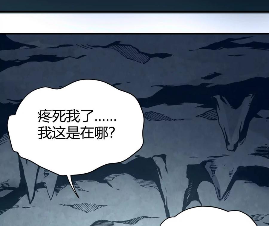 《仙王狩猎法则》变身蝠猴 第6页