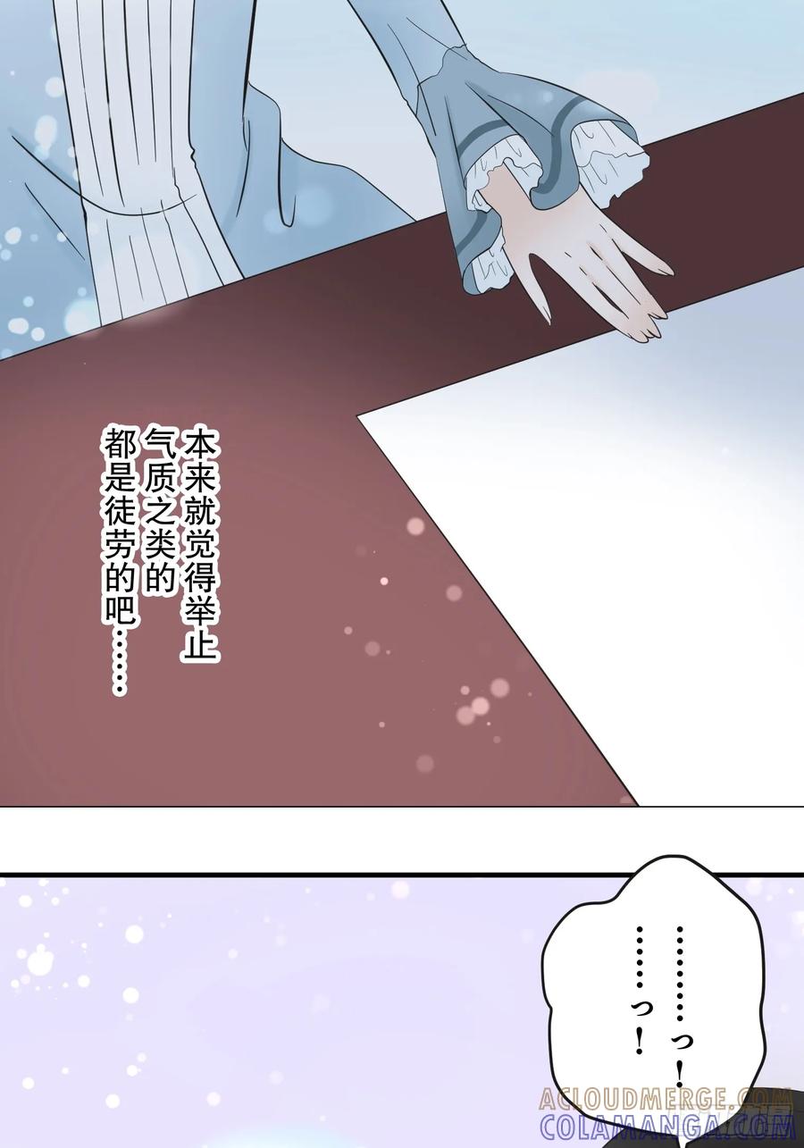 《王子竟是我书迷》02 第52页