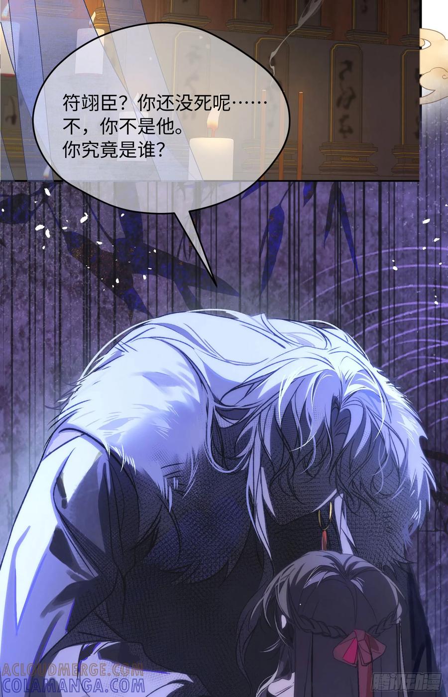 祈祷之夜 人设和故事 第7页