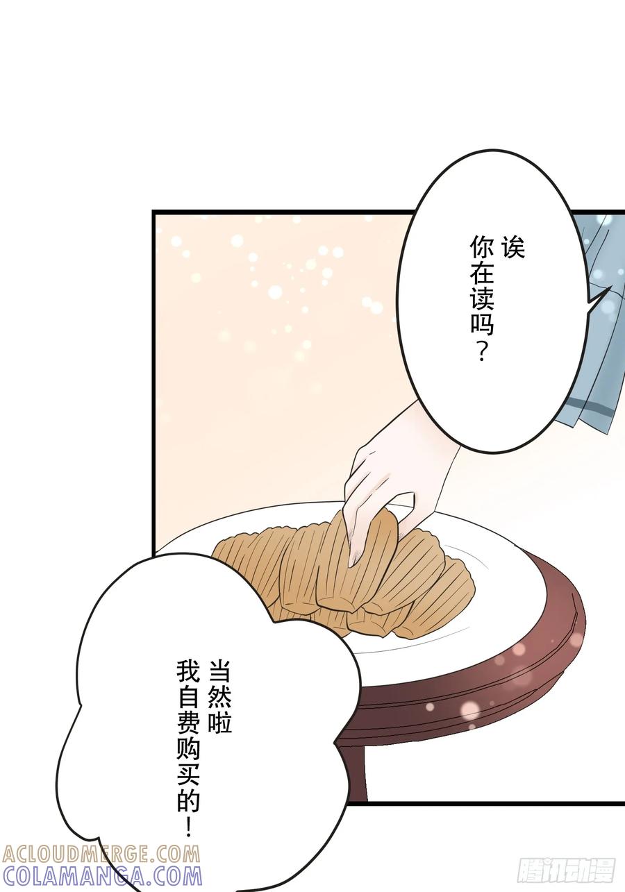 《王子竟是我书迷》02 第46页