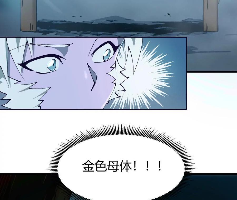 《仙王狩猎法则》变身蝠猴 第60页