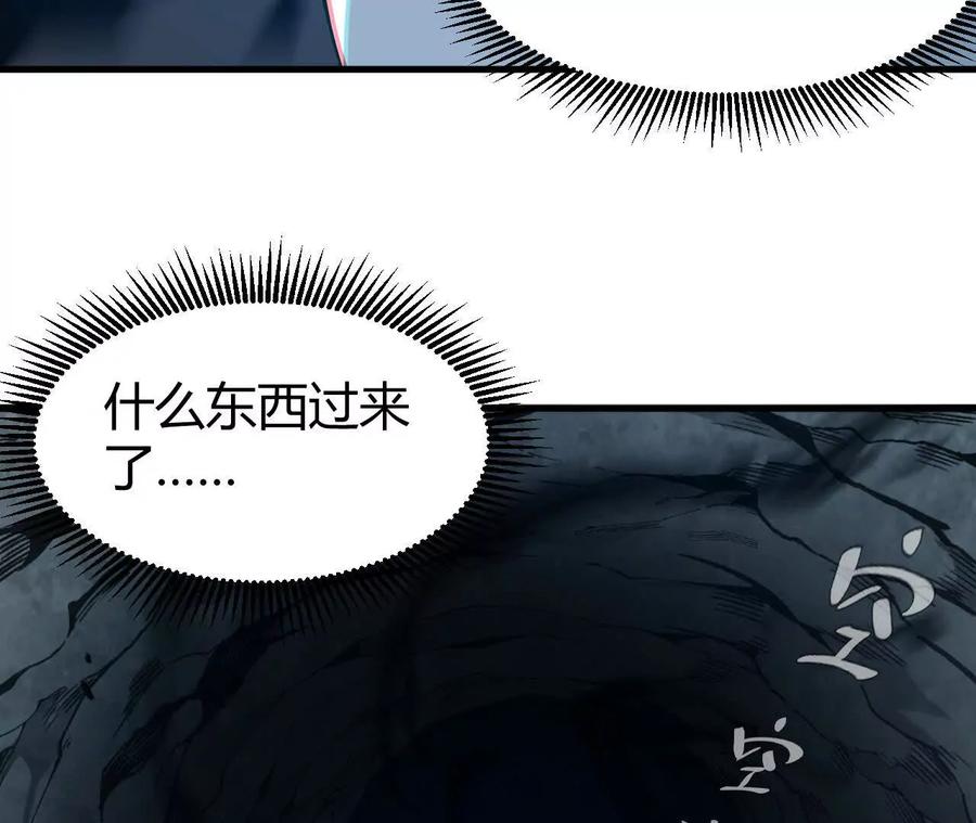 《仙王狩猎法则》变身蝠猴 第35页