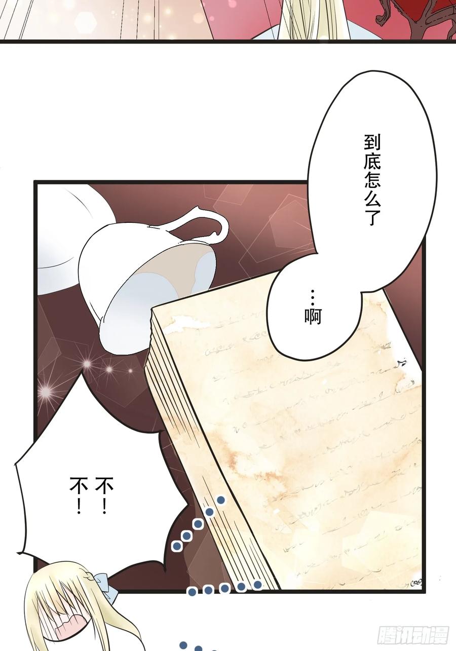 《王子竟是我书迷》02 第11页