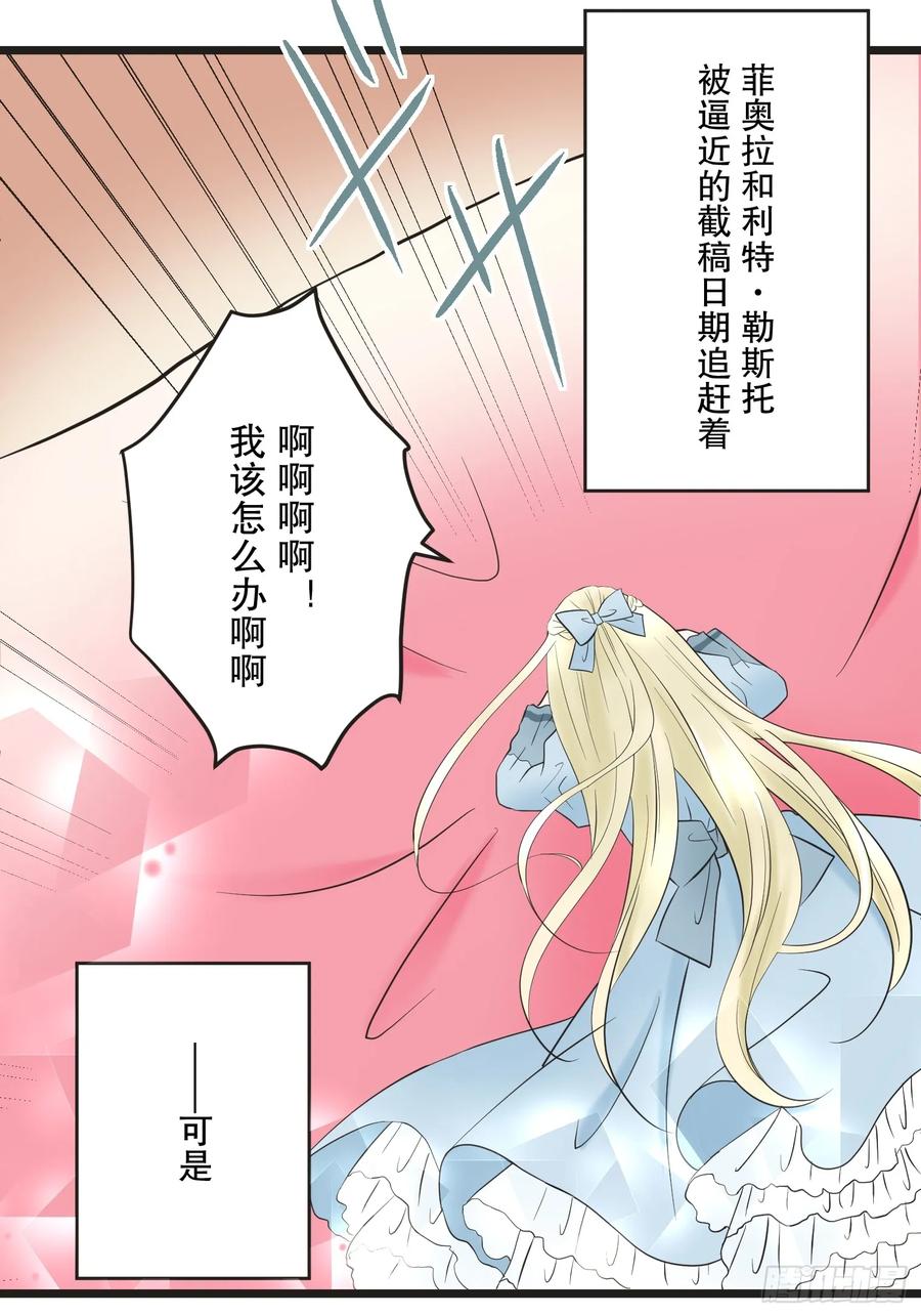 《王子竟是我书迷》02 第14页