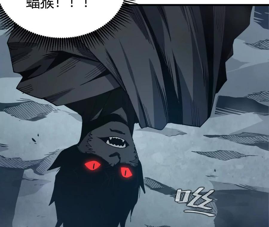 《仙王狩猎法则》变身蝠猴 第28页