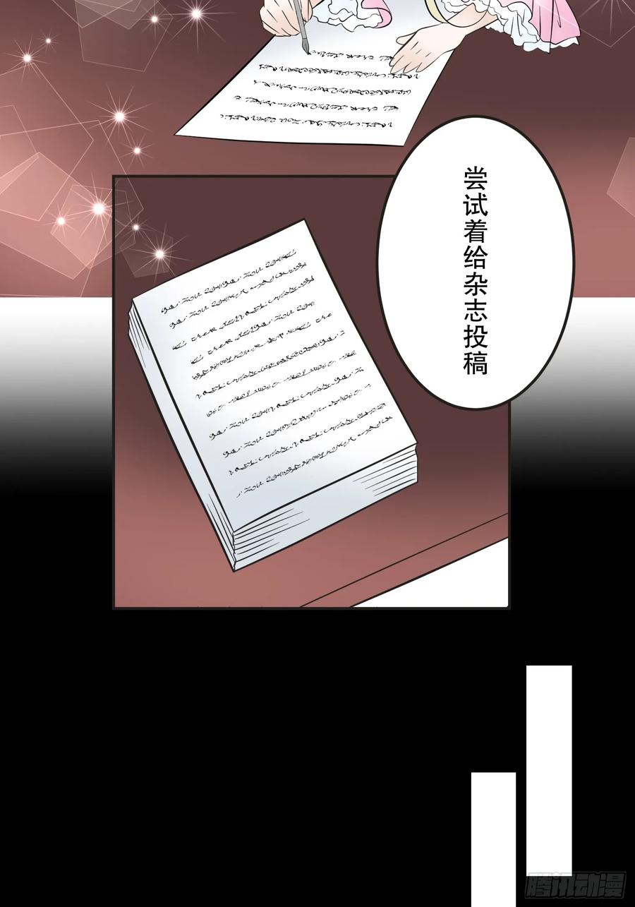 《王子竟是我书迷》02 第26页