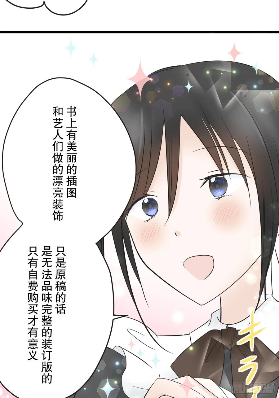 《王子竟是我书迷》02 第48页