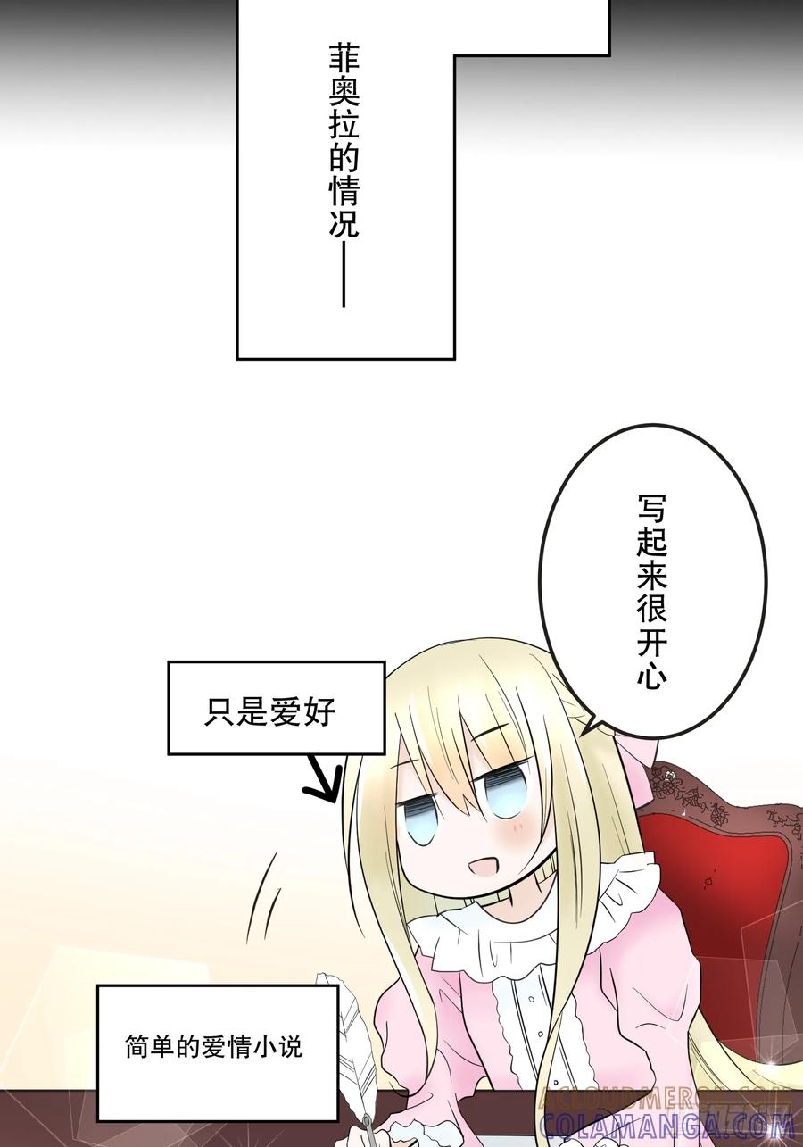 《王子竟是我书迷》02 第25页