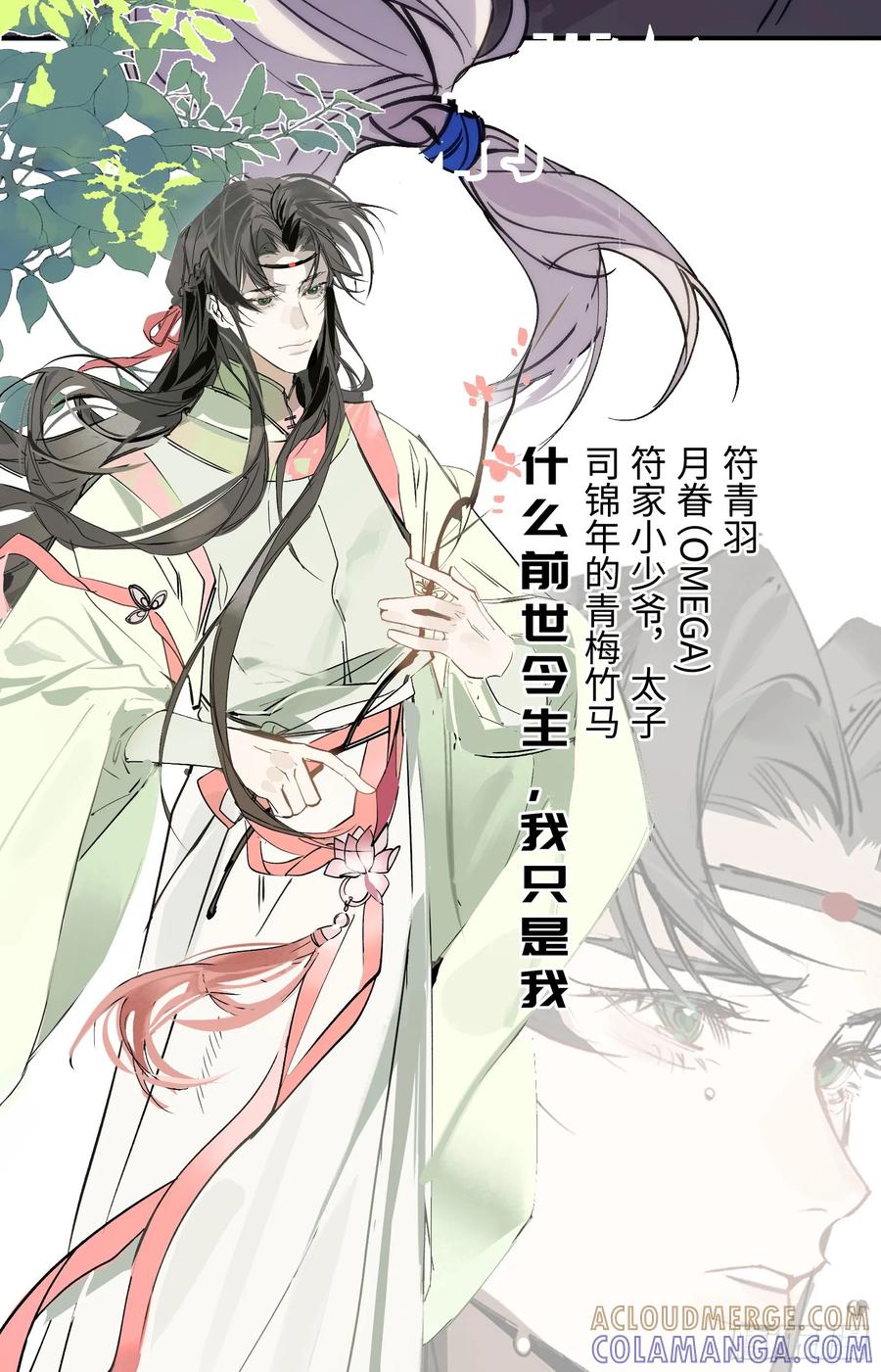 祈祷之夜 人设和故事 第11页