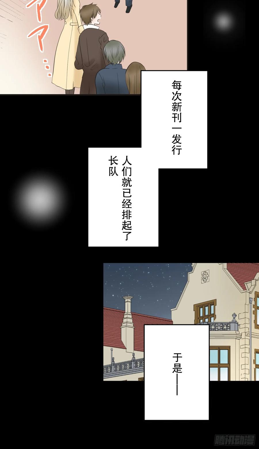 《王子竟是我书迷》02 第36页