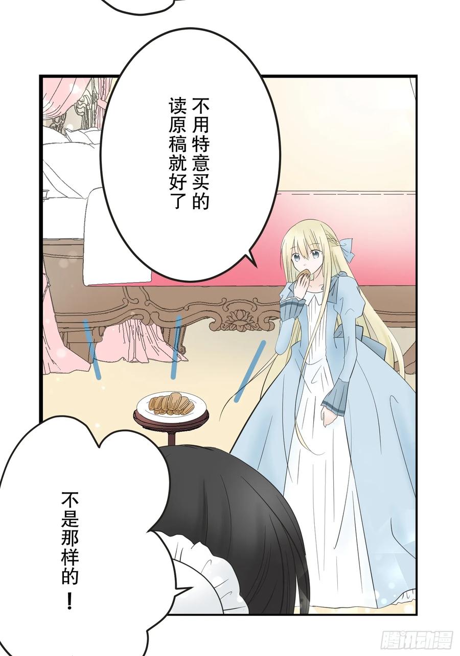 《王子竟是我书迷》02 第47页