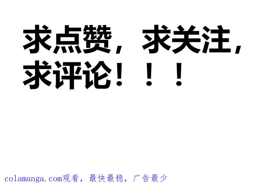 《仙王狩猎法则》变身蝠猴 第127页