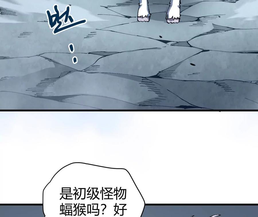 《仙王狩猎法则》变身蝠猴 第16页