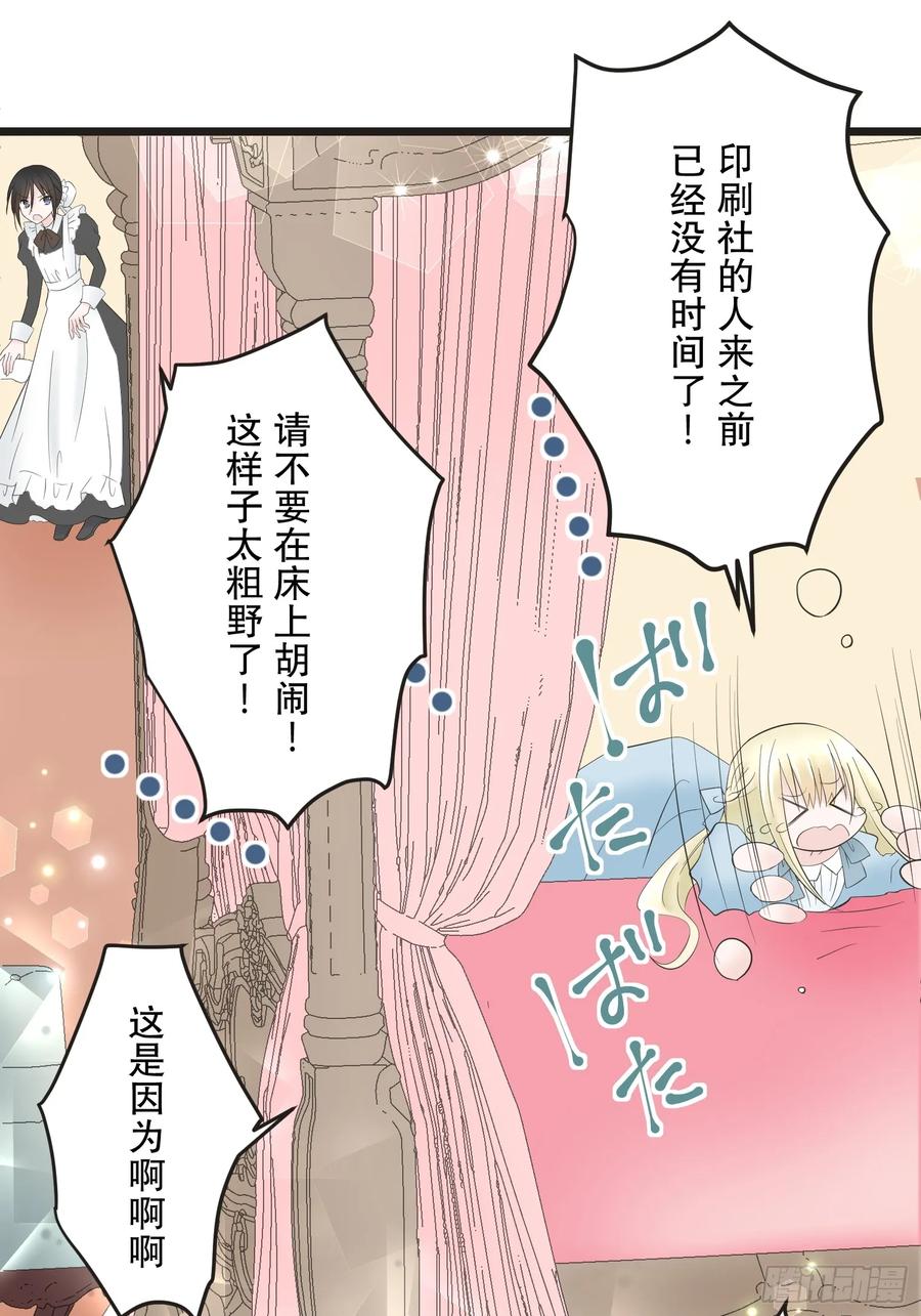 《王子竟是我书迷》02 第15页