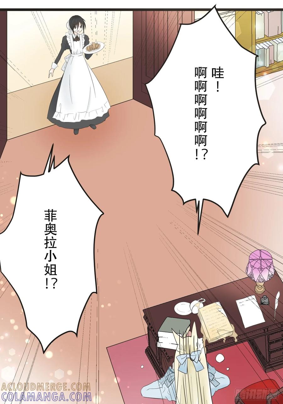 《王子竟是我书迷》02 第10页