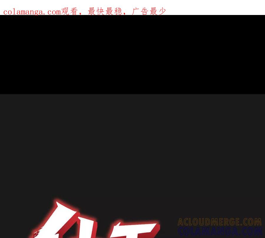 《仙王狩猎法则》变身蝠猴 第1页
