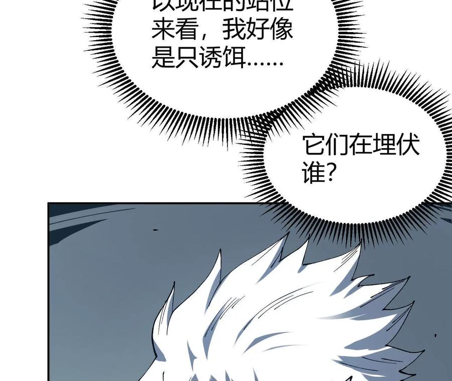 《仙王狩猎法则》变身蝠猴 第30页