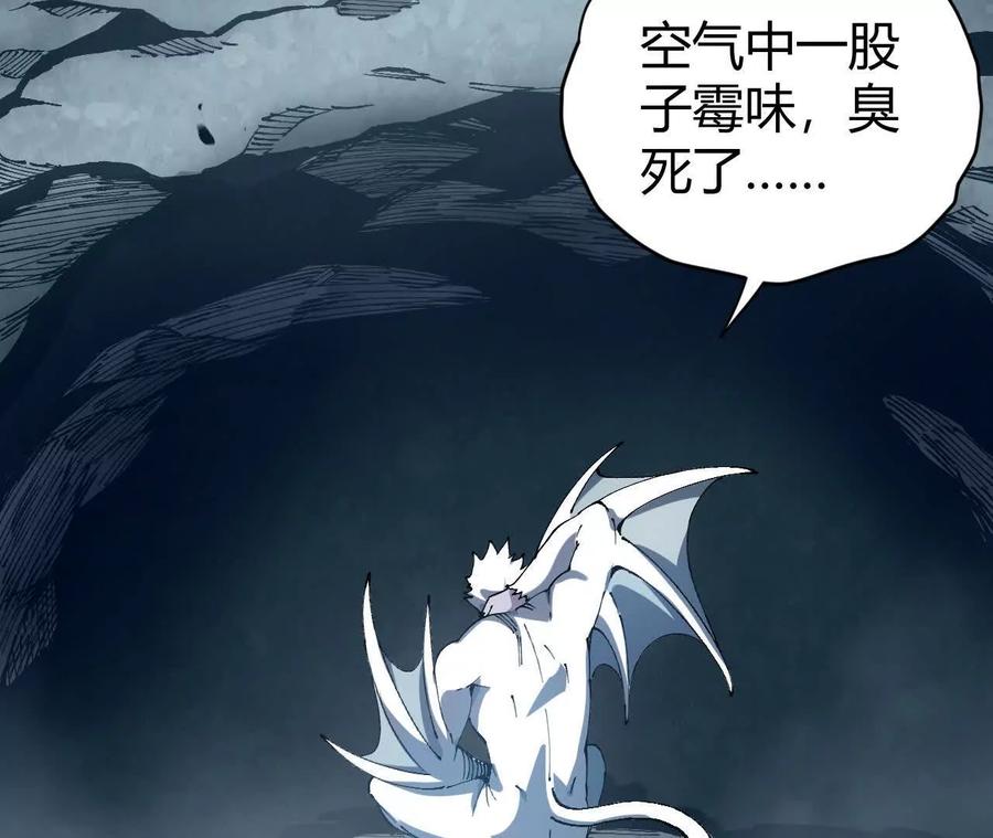 《仙王狩猎法则》变身蝠猴 第7页
