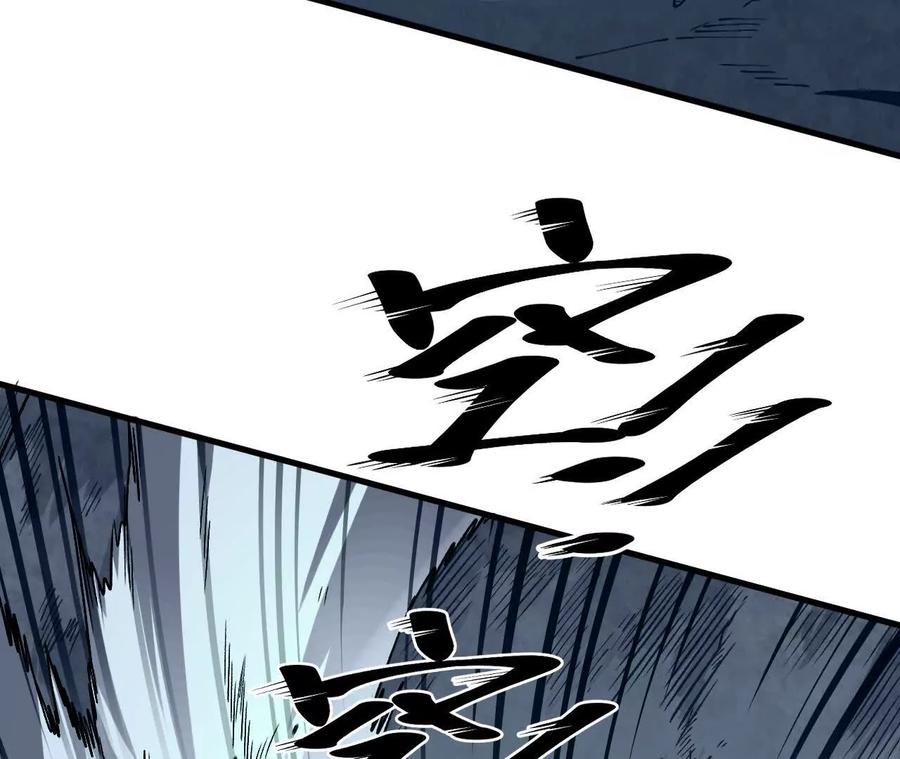 《仙王狩猎法则》变身蝠猴 第88页