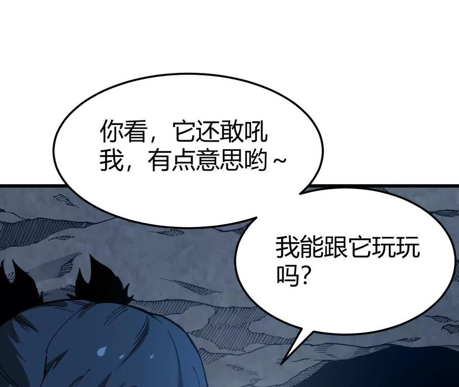 《仙王狩猎法则》变身蝠猴 第44页