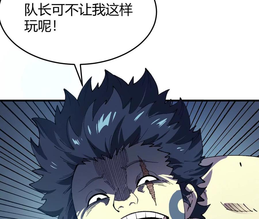 《仙王狩猎法则》变身蝠猴 第94页