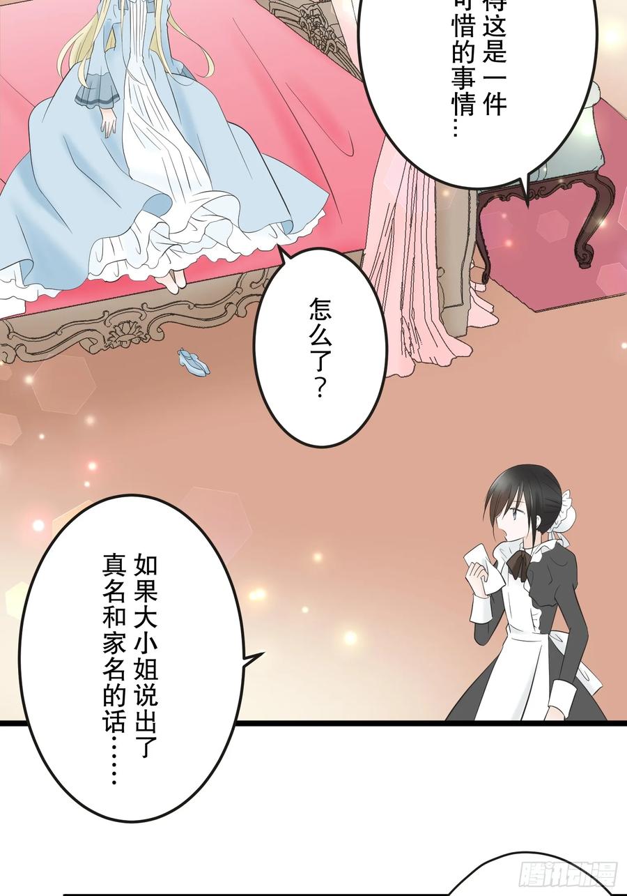 《王子竟是我书迷》02 第41页