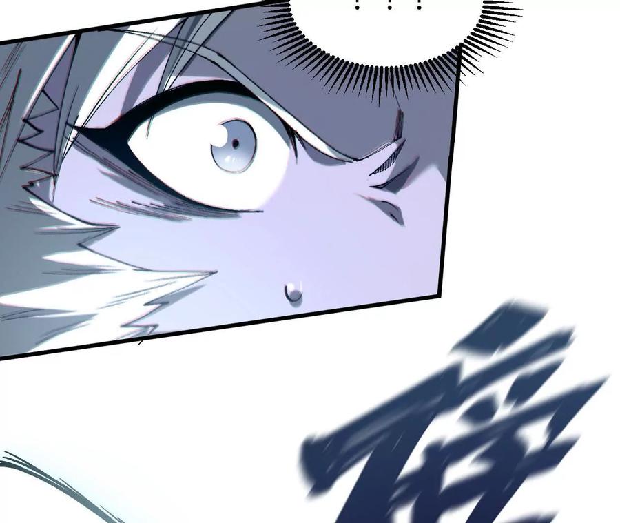 《仙王狩猎法则》变身蝠猴 第79页