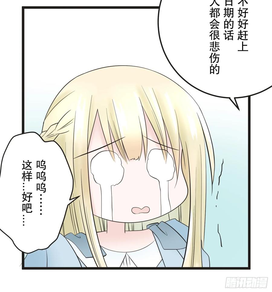 《王子竟是我书迷》02 第18页