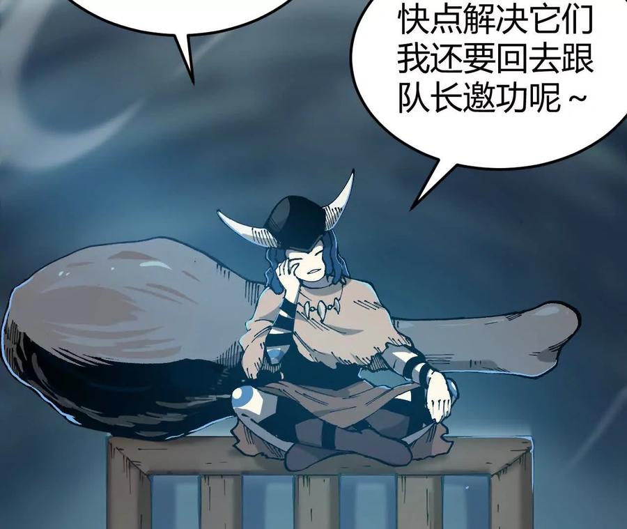 《仙王狩猎法则》变身蝠猴 第58页