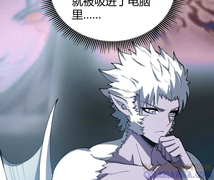 《仙王狩猎法则》变身蝠猴 第21页