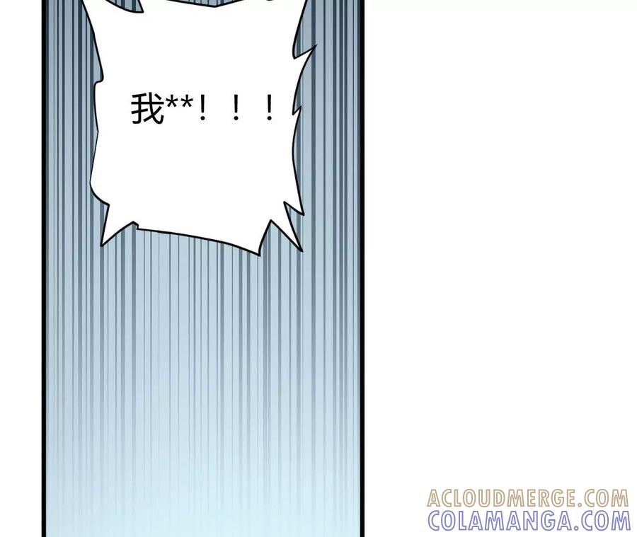《仙王狩猎法则》变身蝠猴 第13页