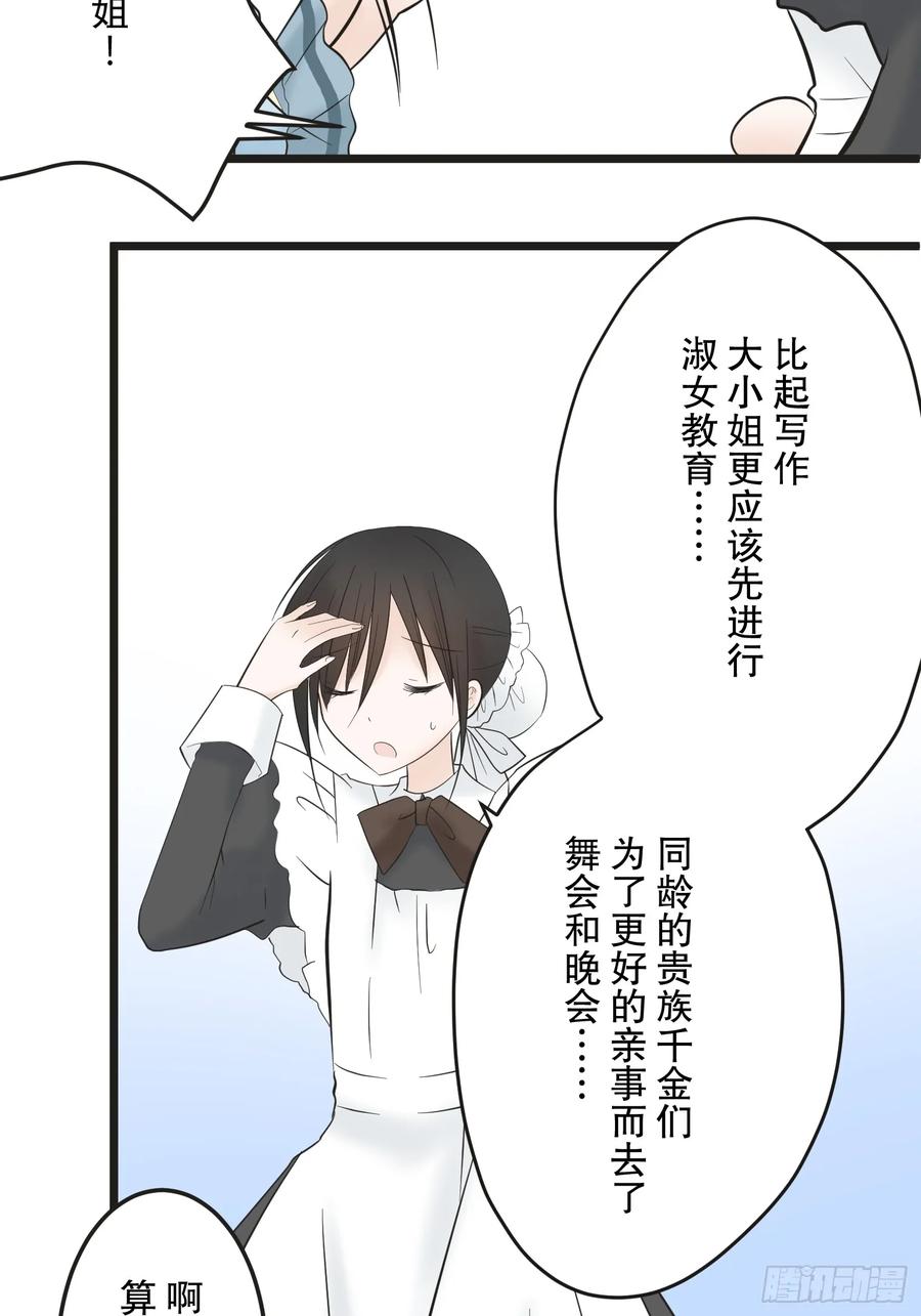《王子竟是我书迷》02 第56页