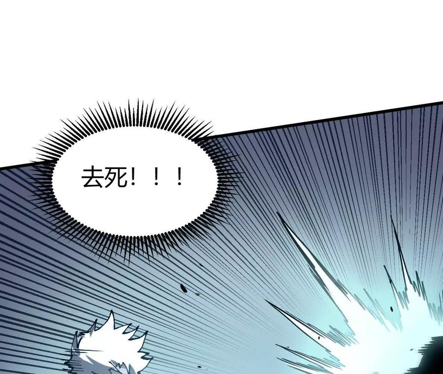 《仙王狩猎法则》变身蝠猴 第111页