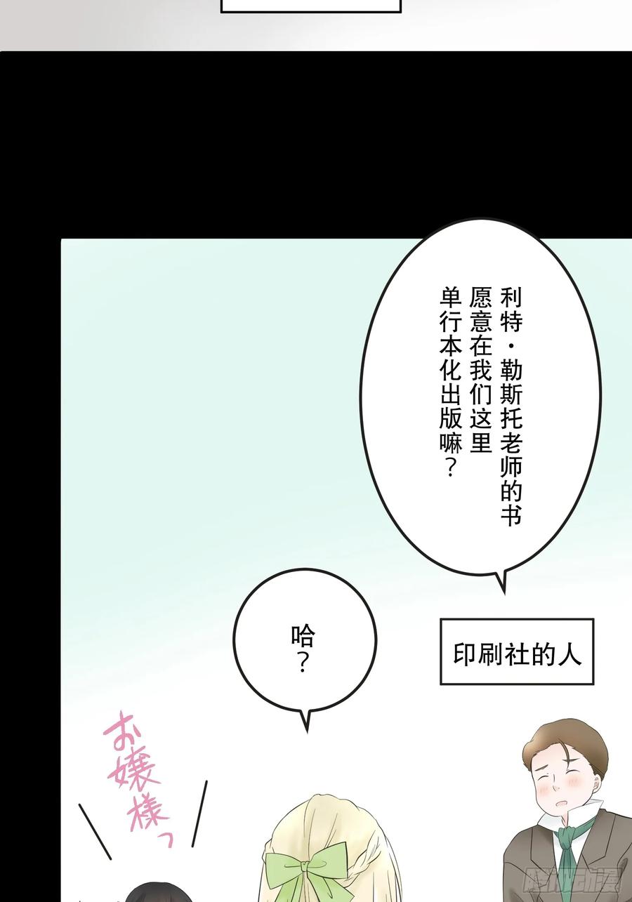 《王子竟是我书迷》02 第29页