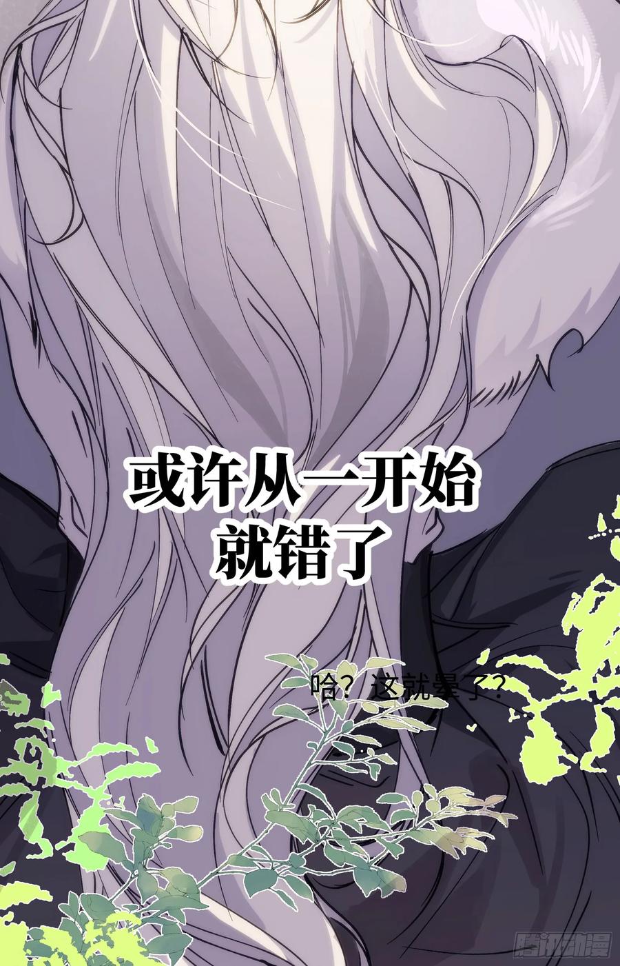 祈祷之夜 人设和故事 第10页