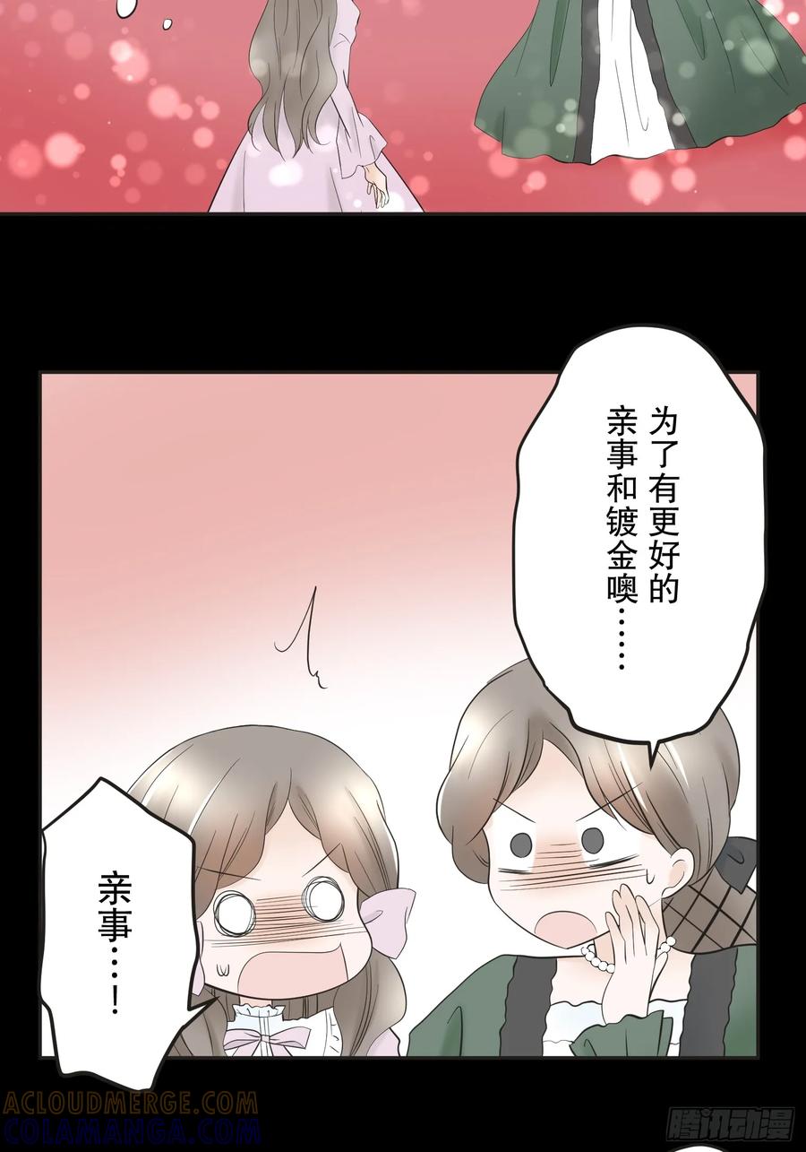 《王子竟是我书迷》02 第22页