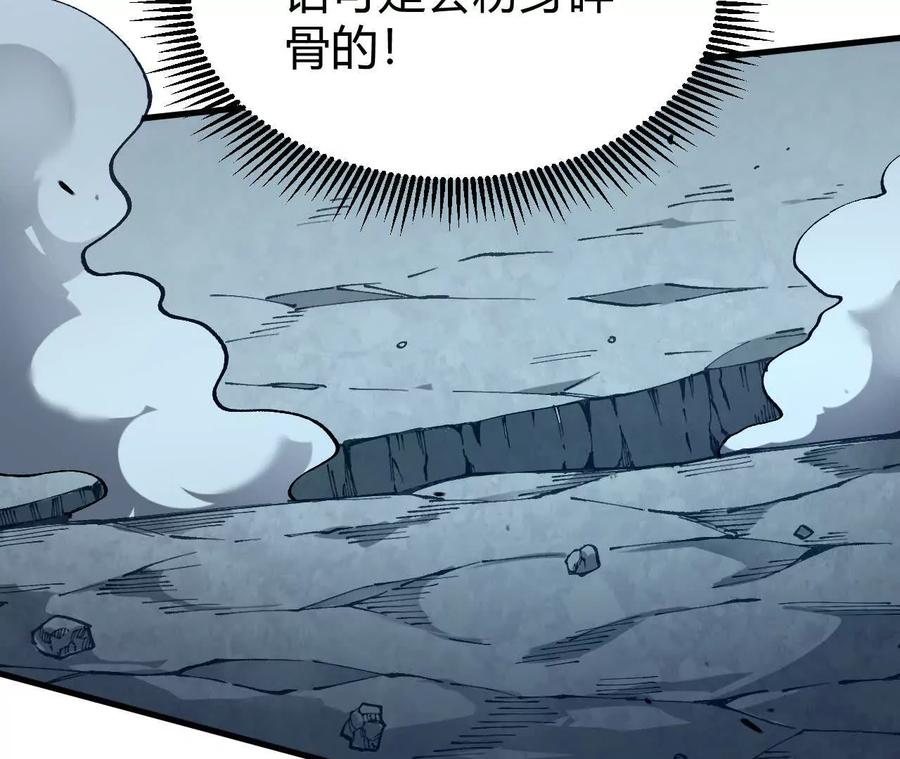 《仙王狩猎法则》变身蝠猴 第87页