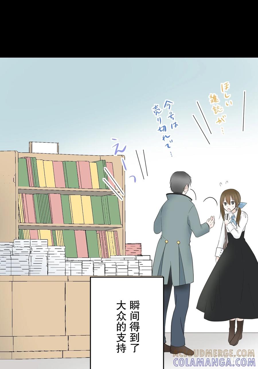 《王子竟是我书迷》02 第28页