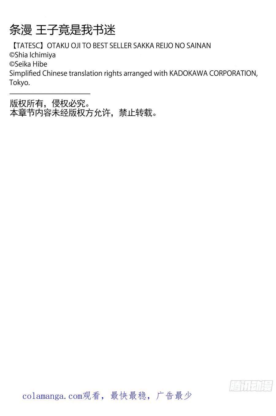 《王子竟是我书迷》02 第65页
