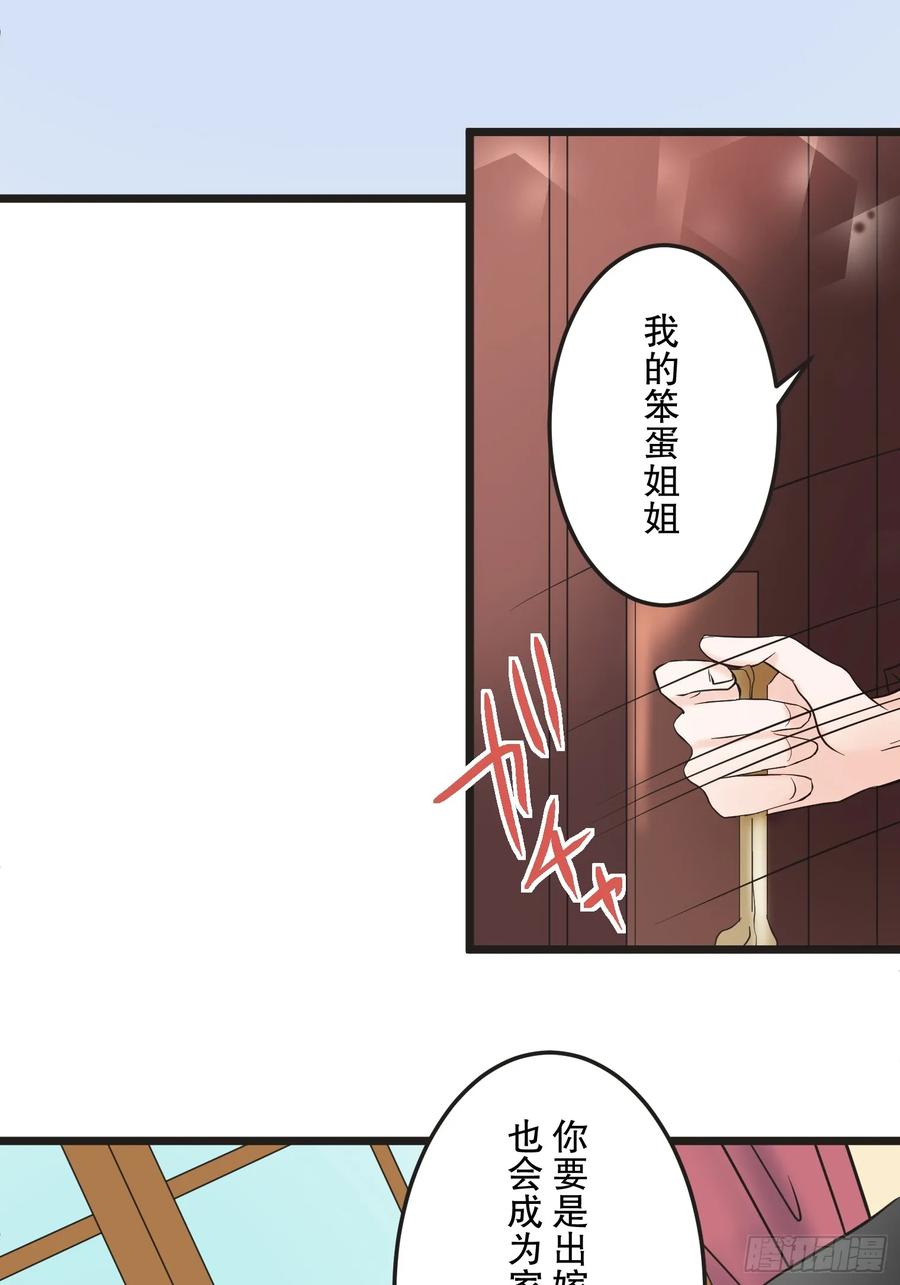 《王子竟是我书迷》02 第59页