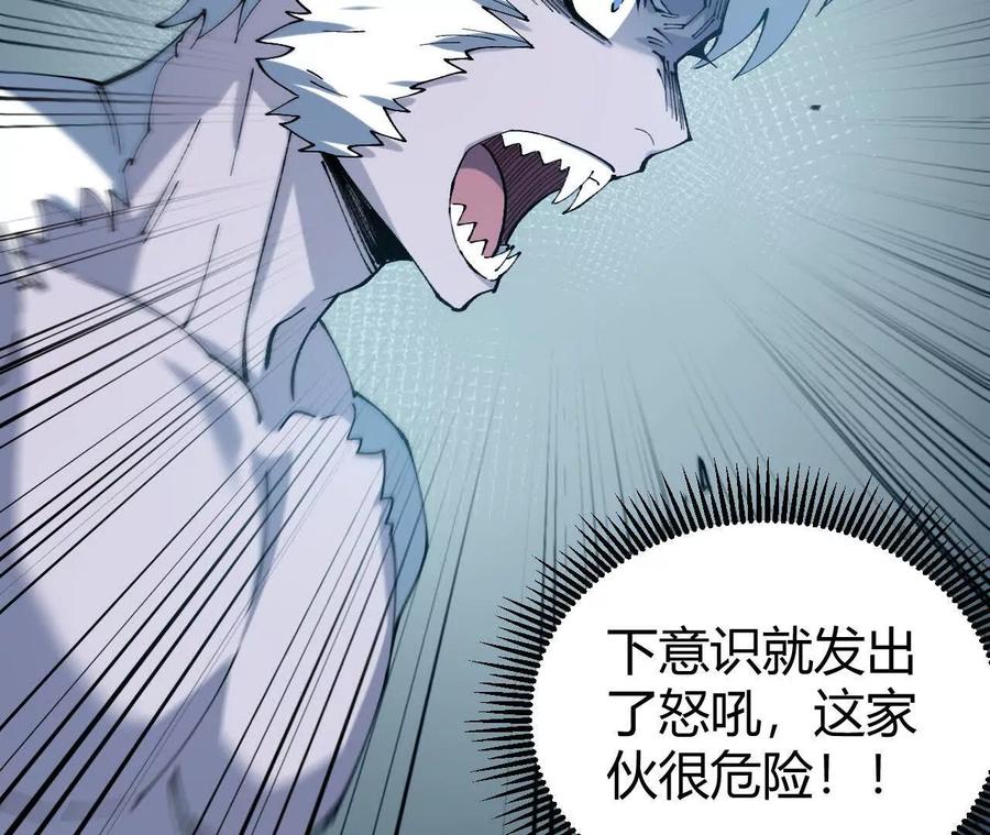 《仙王狩猎法则》变身蝠猴 第42页