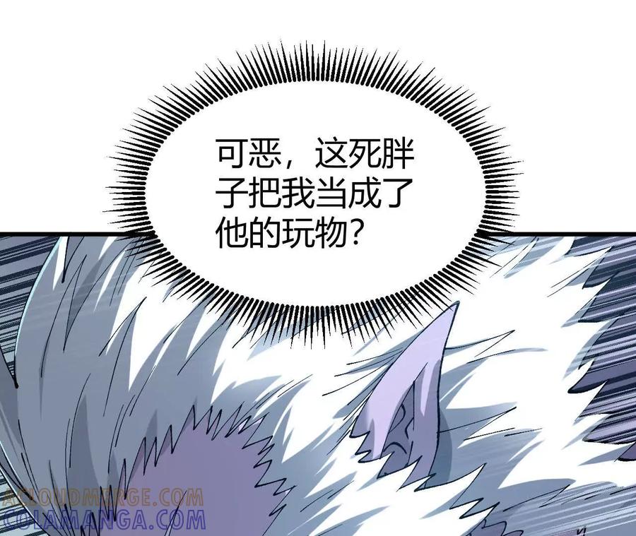 《仙王狩猎法则》变身蝠猴 第97页