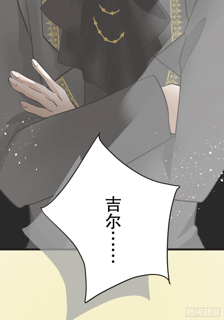 《王子竟是我书迷》02 第62页
